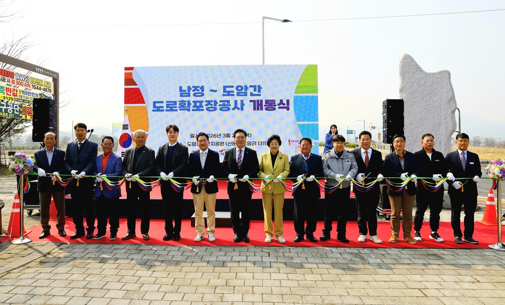 이천시, 남정~도암 간 확포장 도로 개통식 개최