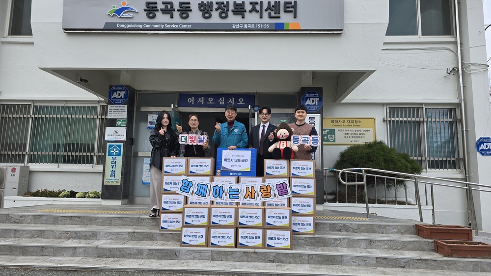 (사)함께하는 사랑밭, 동곡동 돌봄이웃 식료품 후원