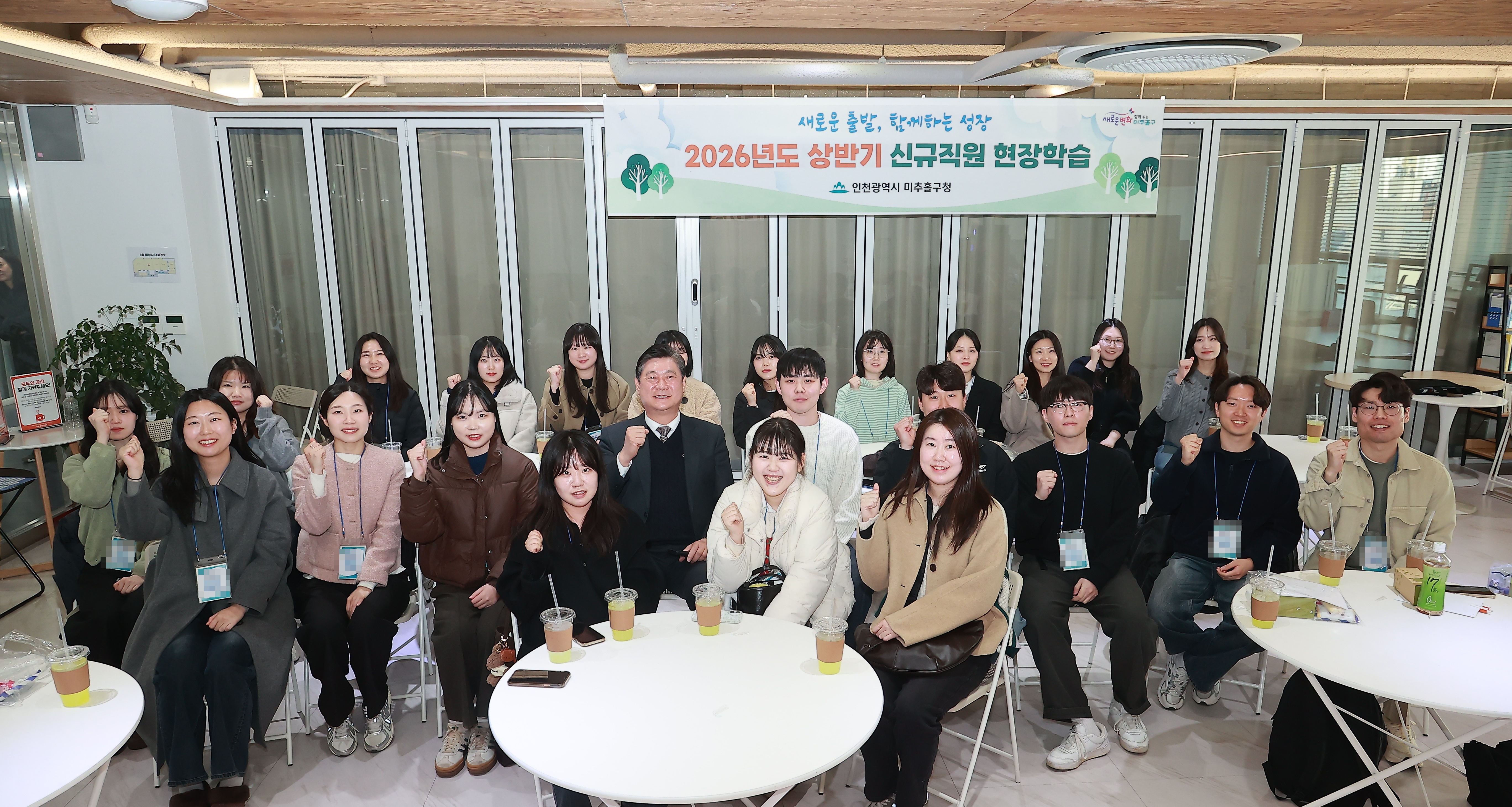 미추홀구, 신규 공무원 대상 ‘현장학습 및 구청장과의 열린 대화’실시