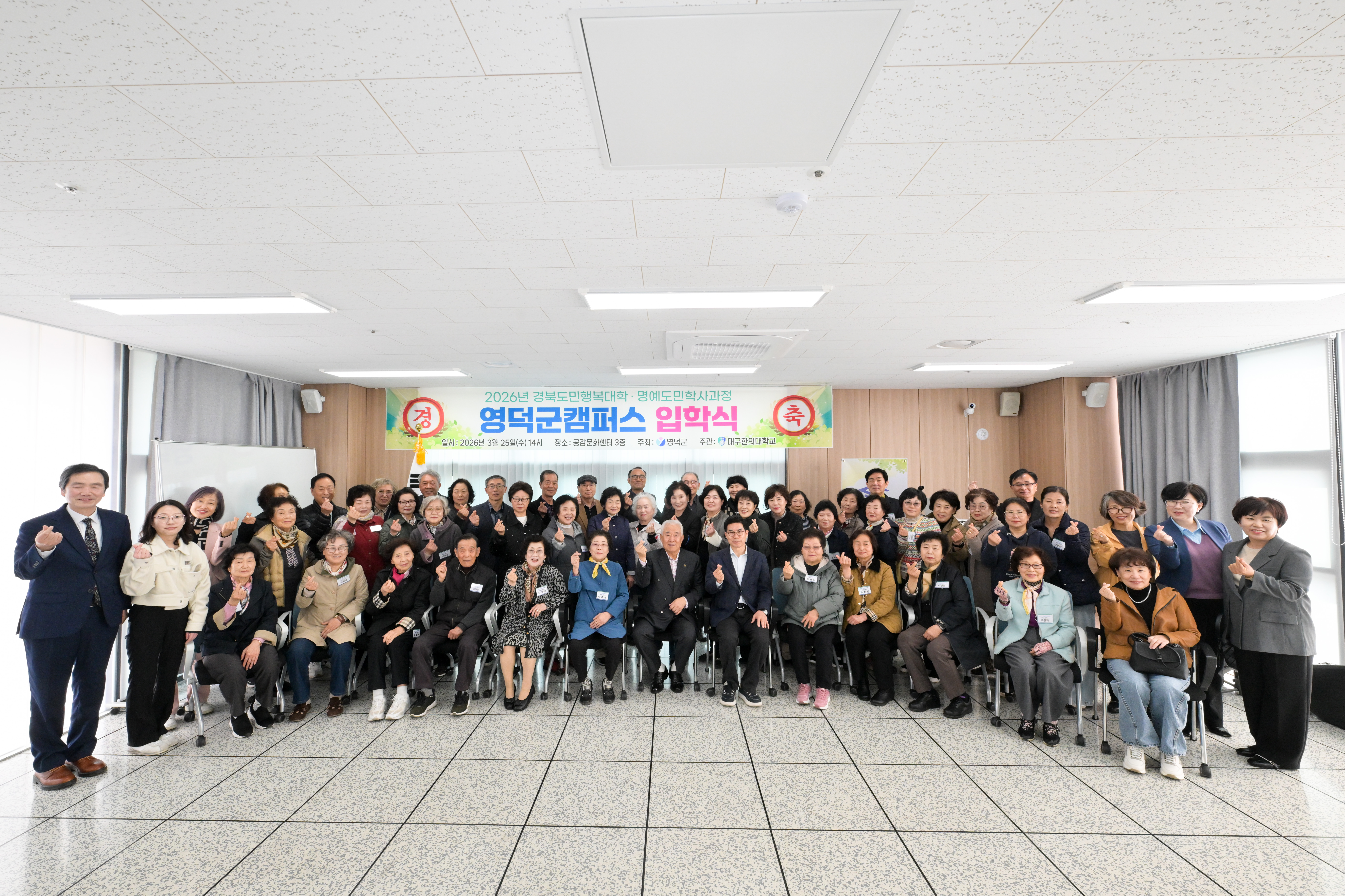 경북도민행복대학 영덕군 캠퍼스, 42명 입학