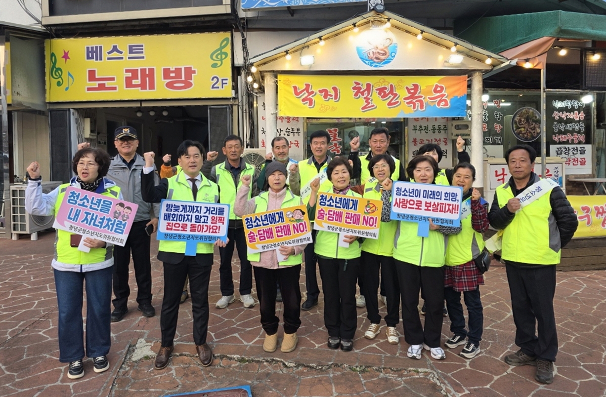 부곡면, 청소년 유해환경 점검·단속 실시
