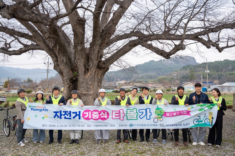 도갑사, 영암문화관광재단에 자전거 15대 기증 ‘타.볼.가’ 라이딩 관광 본격화
