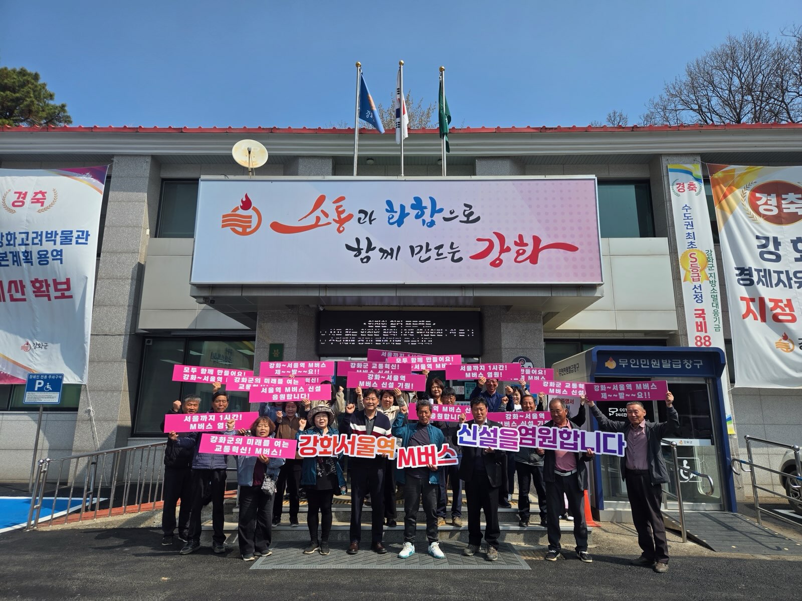 불은면, “수도권 교통 접근성 개선 시급”…M버스 노선 신설 기원