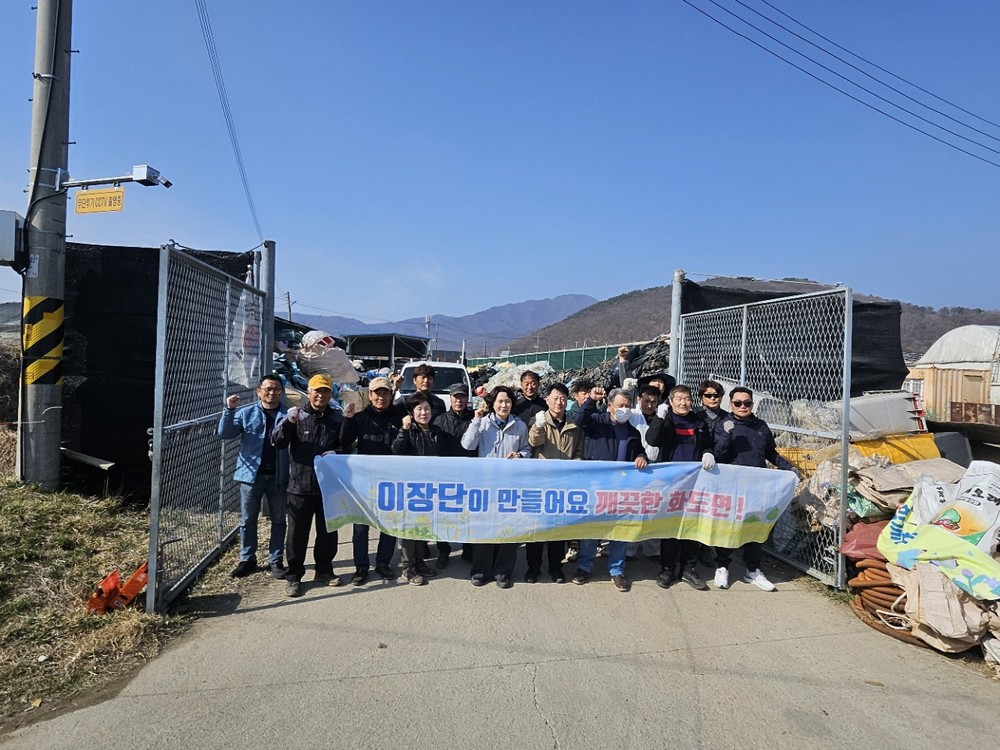 화도면 이장단, 2026년 영농폐기물 집중 수거 활동 전개
