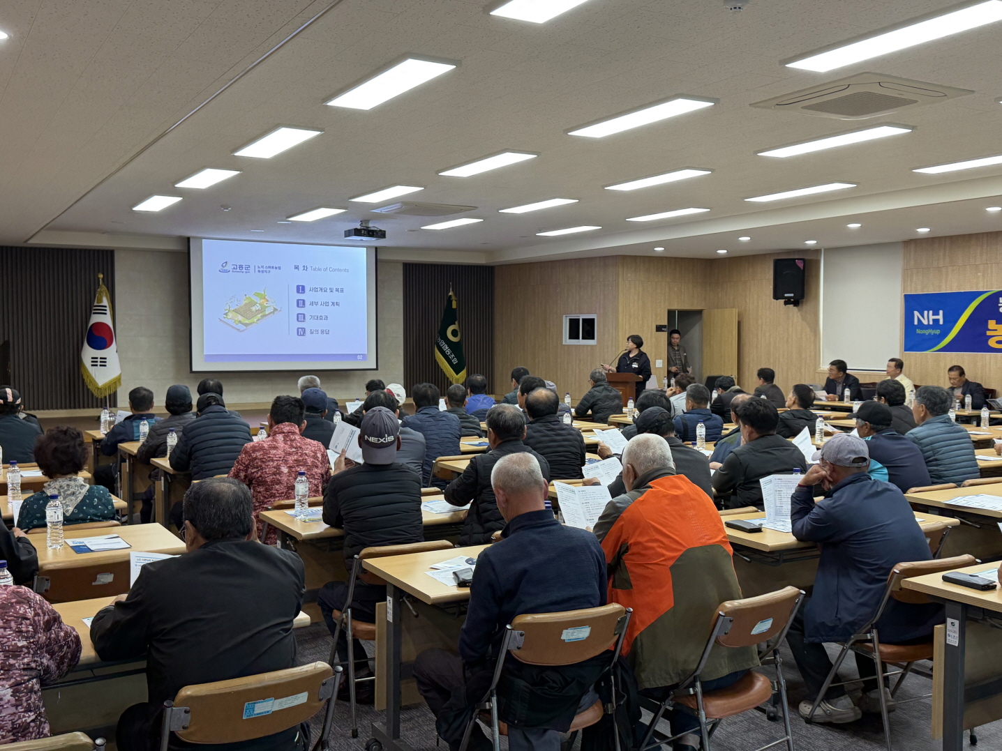 고흥군, 노지스마트농업 육성지구 사업설명회 개최