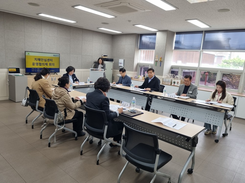 경산시 치매안심센터 운영협의체 회의 개최