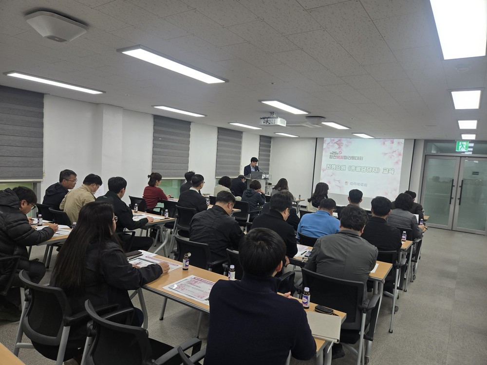 제25회 합천벚꽃마라톤 총괄담당자 교육 실시