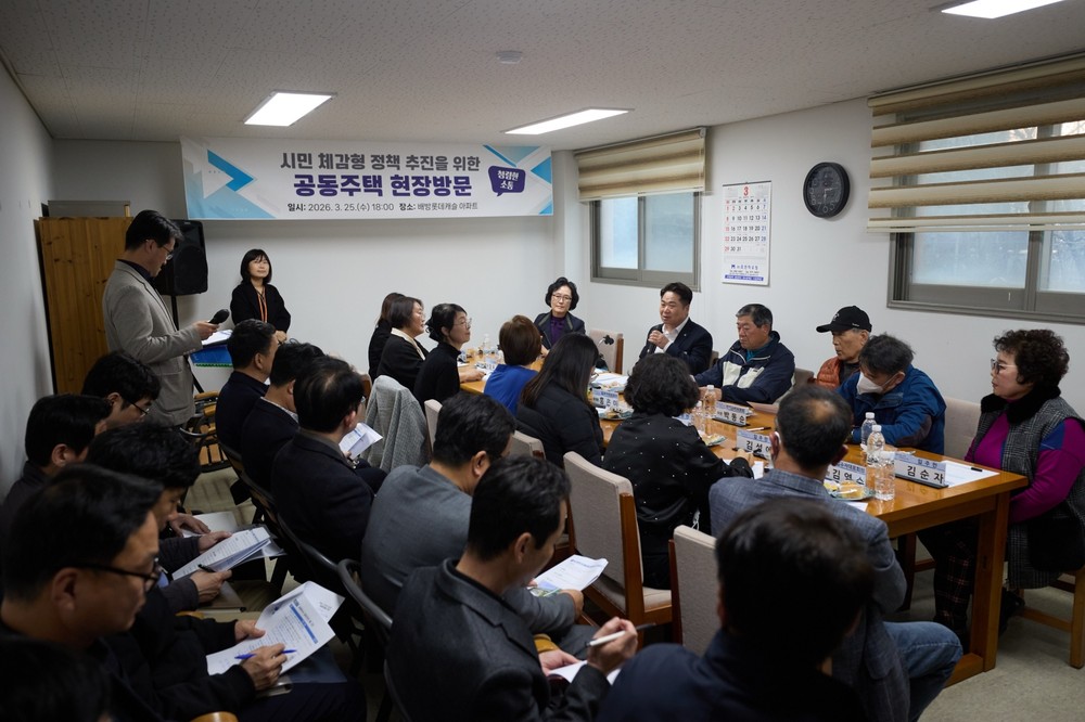 아산시, 배방롯데캐슬아파트 방문 간담회 개최… “현장에서 답 찾는다”