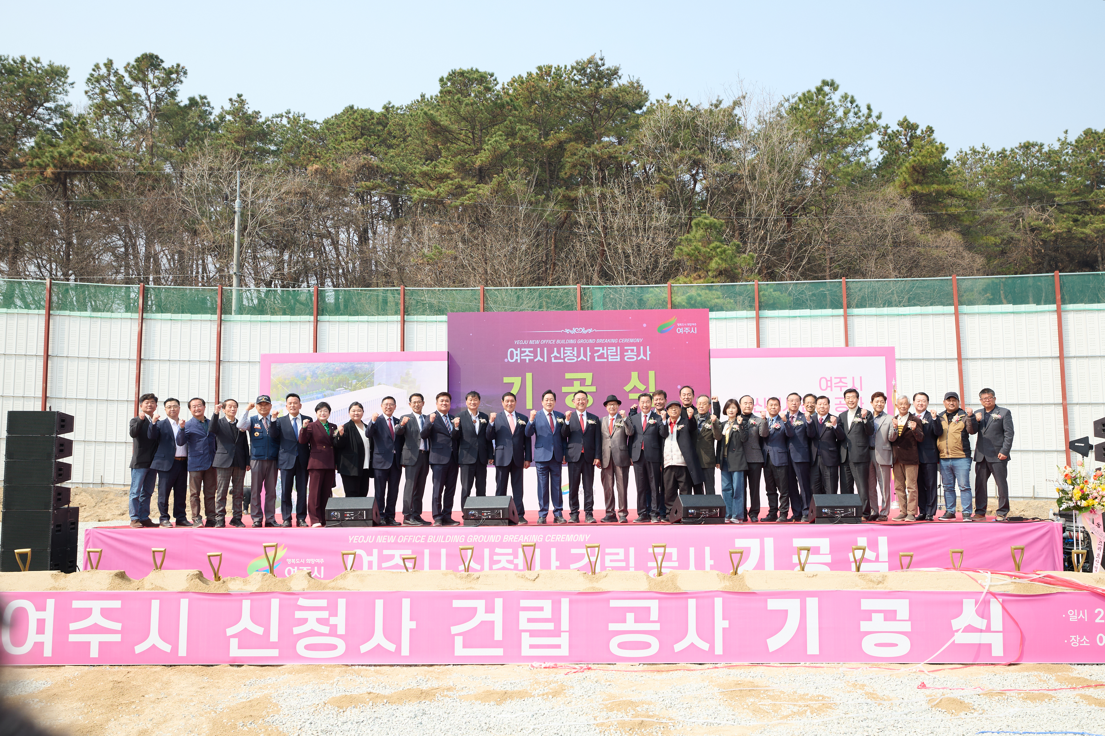 여주시 신청사, 기공식 열고 본격 공사 착수