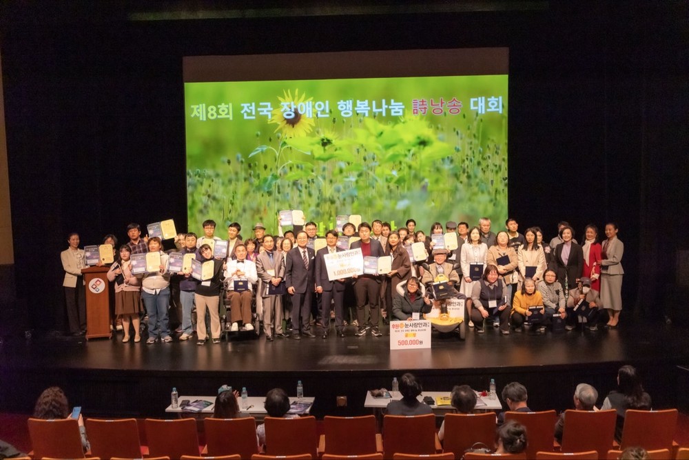 여주시평생학습관, 전국 장애인 시 낭송 대회 ‘동상’ 쾌거
