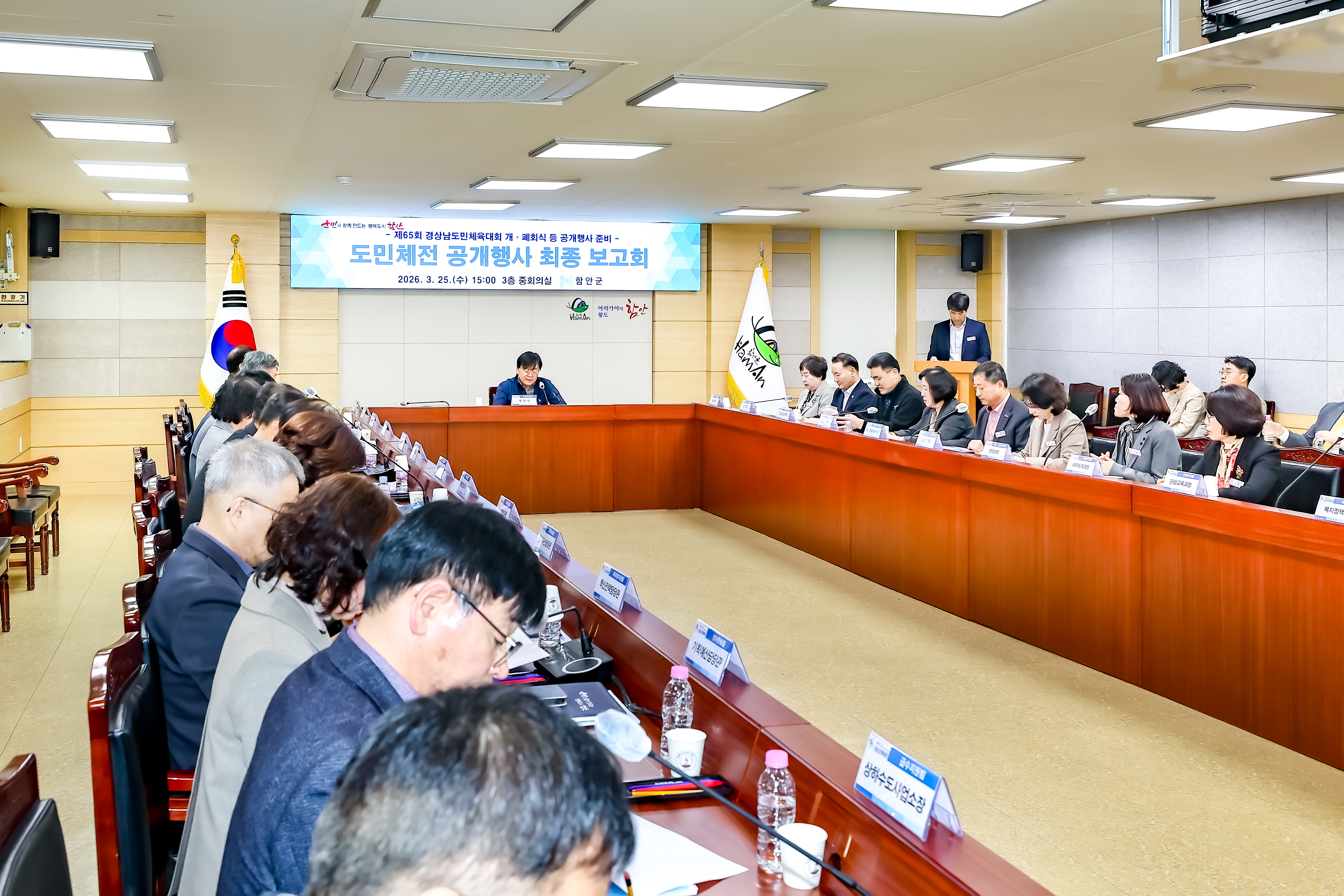 함안군, 제65회 경상남도민체육대회 공개행사 및 추진상황 최종 보고회 개최