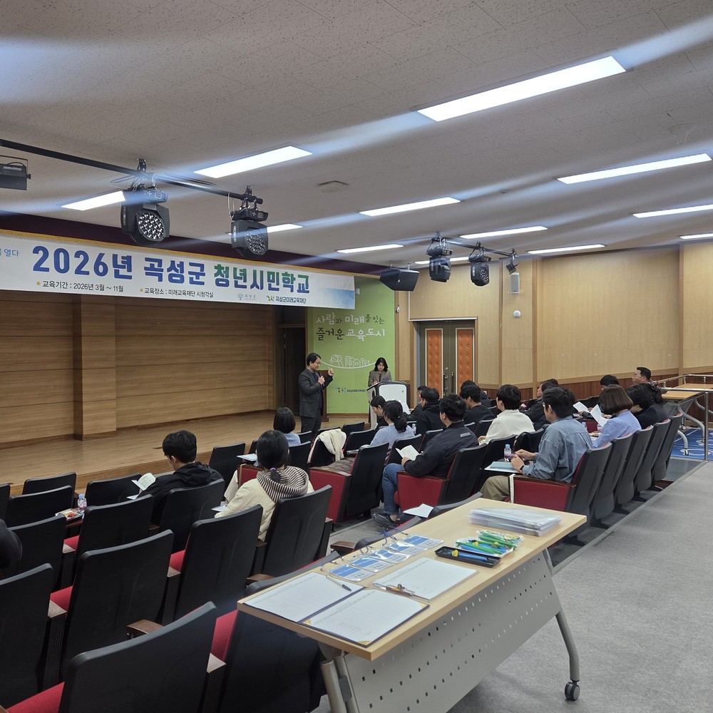 곡성군, 2026년 청년도전지원사업 본격 추진…참여자 모집
