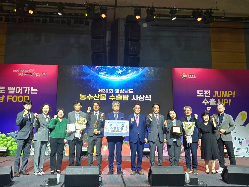 함양군, 경남 농수산물 수출시책 평가 ‘3년 연속 우수 시군’ 선정