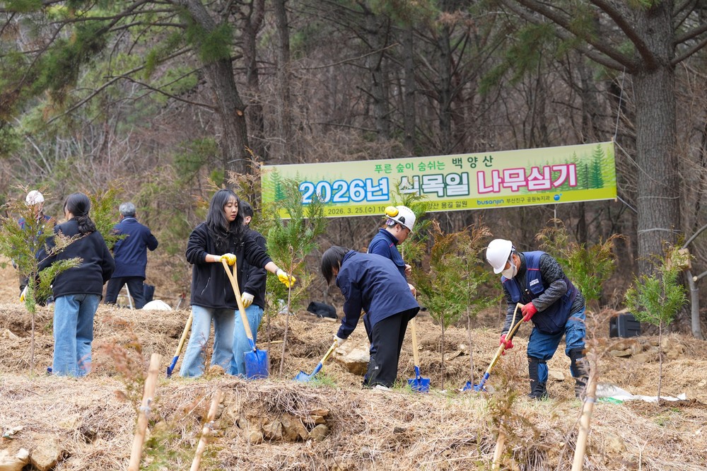 부산진구, 제81회 식목일 기념 나무심기 행사 개최