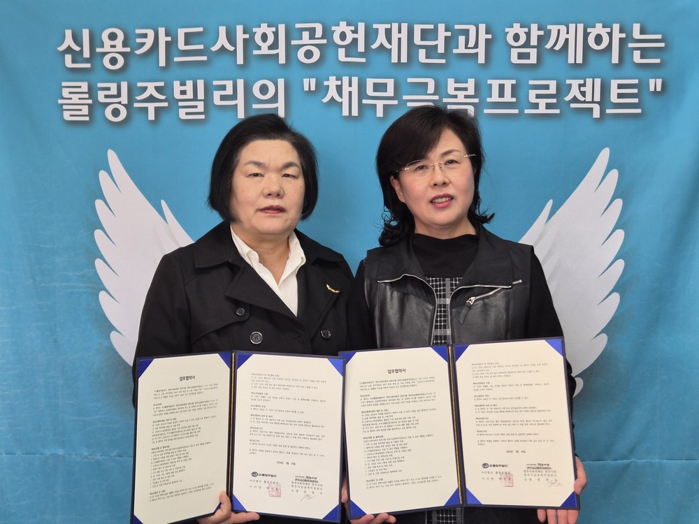 전주시복지재단 금융복지상담소, 금융취약계층 지원 위한 ‘채무극복 프로젝트’ 업무협약 체결
