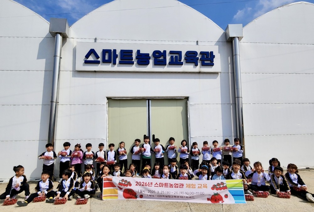 이천시, 어린이 대상 ‘스마트농업 체험교육’ 운영