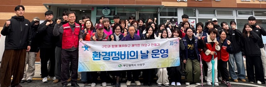 부산 사상구, ‘우리동네 새단장’으로 전국소년(장애학생)체전 대비 도시환경 정비 총력