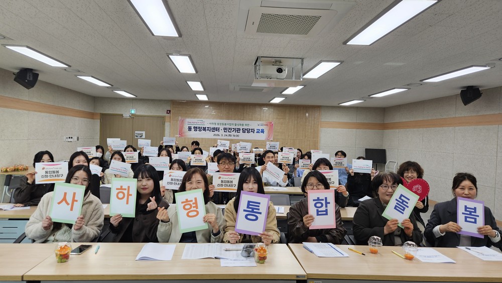 사하구, 2026년 의료·요양 통합돌봄 사업 동 담당자 및 유관기관 실무자 교육 실시