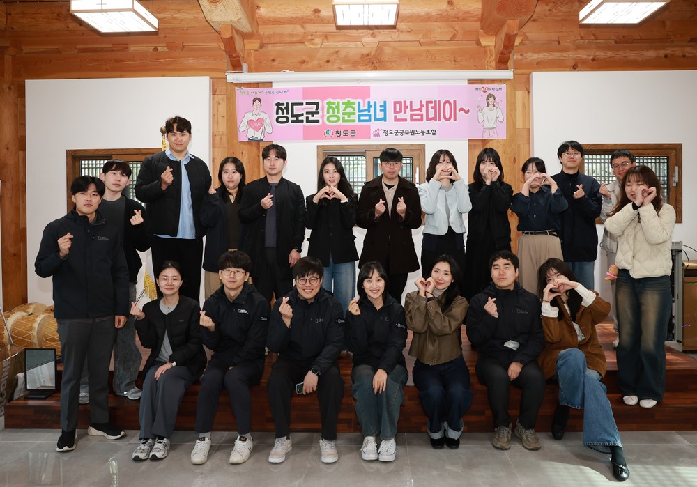 청춘의 설렘부터 아이 키우는 기쁨까지, 청도군이 저출생 해결사!