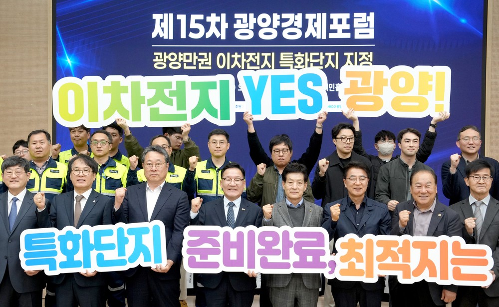 전남도, 광양만권 이차전지 특화단지 지정 전략 머리맞대