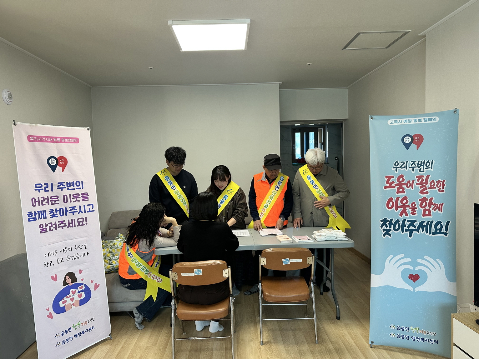 아산시 음봉면, 2026년 제2·3차 고독사 예방·복지사각지대 발굴 홍보 캠페인 실시
