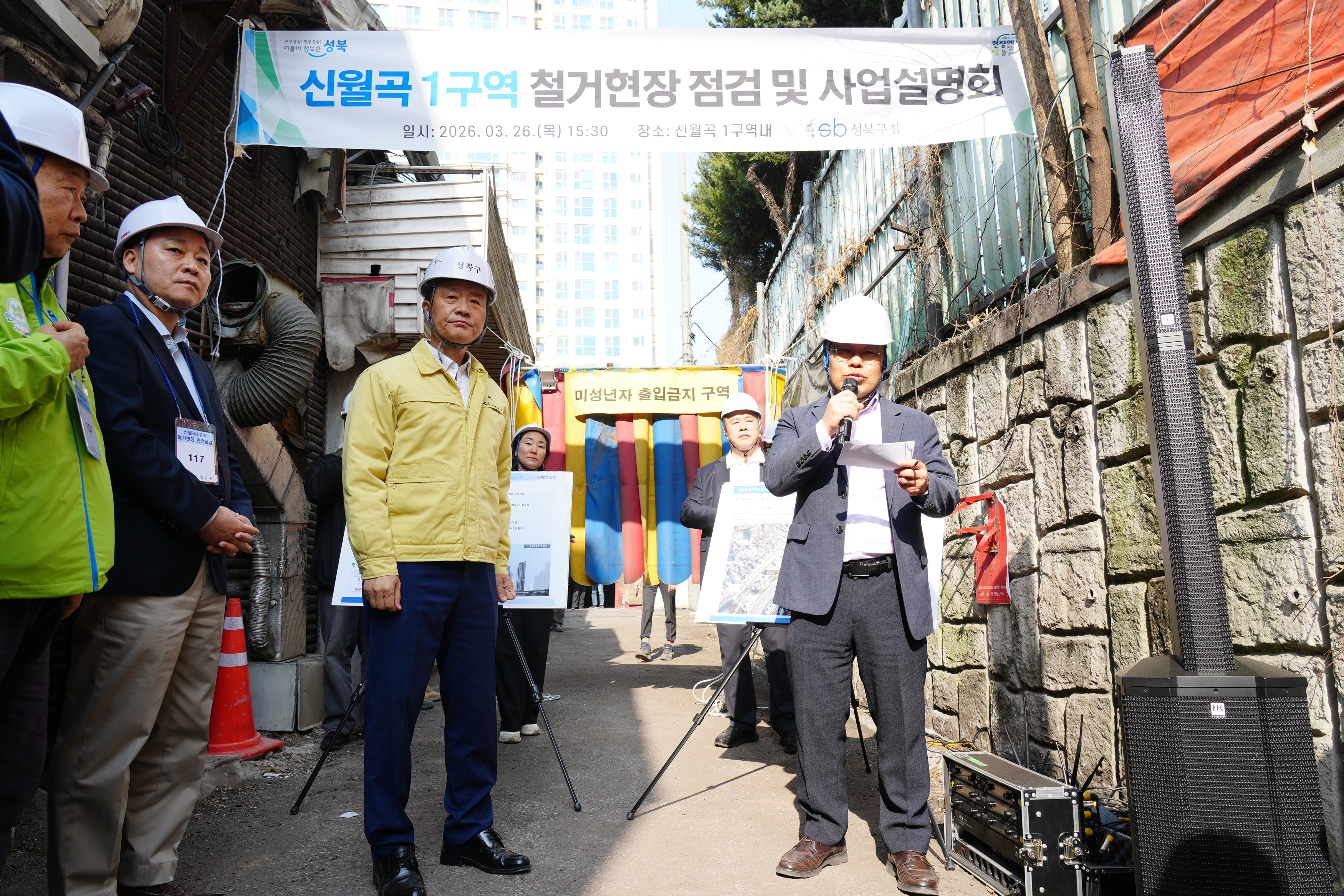 미아리텍사스 70년 만에 완전 폐쇄