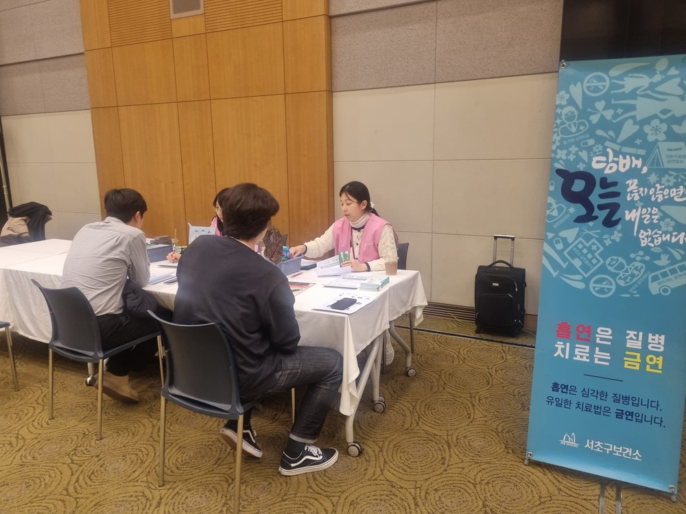 서초구, LG사업장서 '이동금연클리닉'으로 금연실천 지원