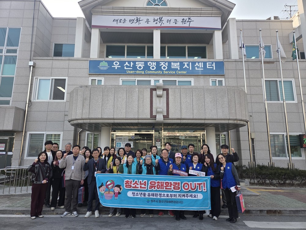 원주시, 개학기 청소년 유해환경 민관합동 단속 펼쳐