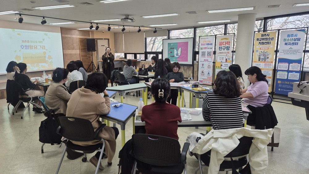 원주시, 또래상담 활동 시작...촘촘한 청소년 안전망 구축
