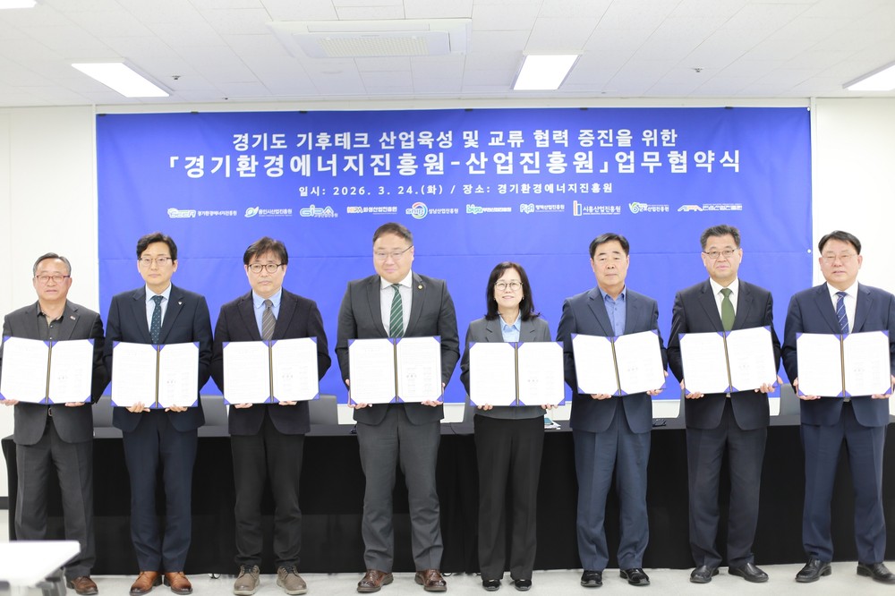군포산업진흥원, 기후테크산업 육성 협약 나서