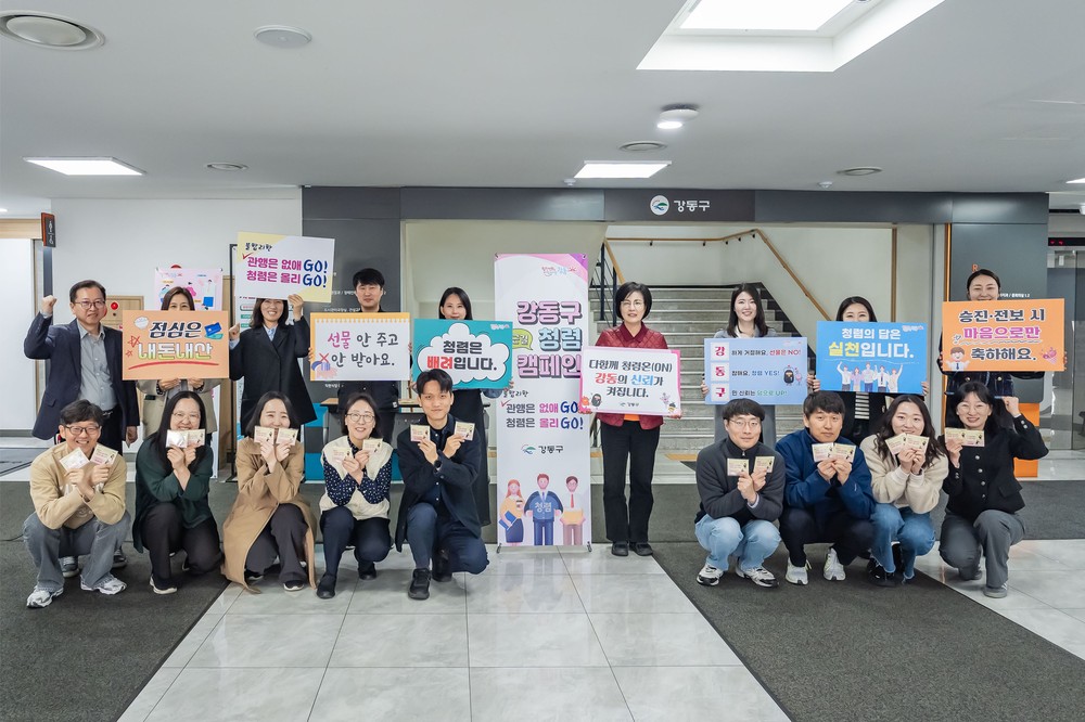 강동구, 출근길 청렴 캠페인… 불합리한 관행 개선 나서