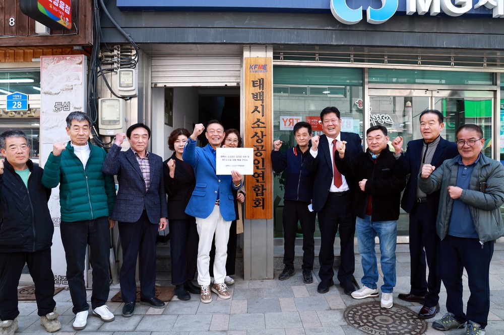 태백시, 소상공인 임차료·카드수수료 지원 확대 건의 접수… 경영안정 지원 검토