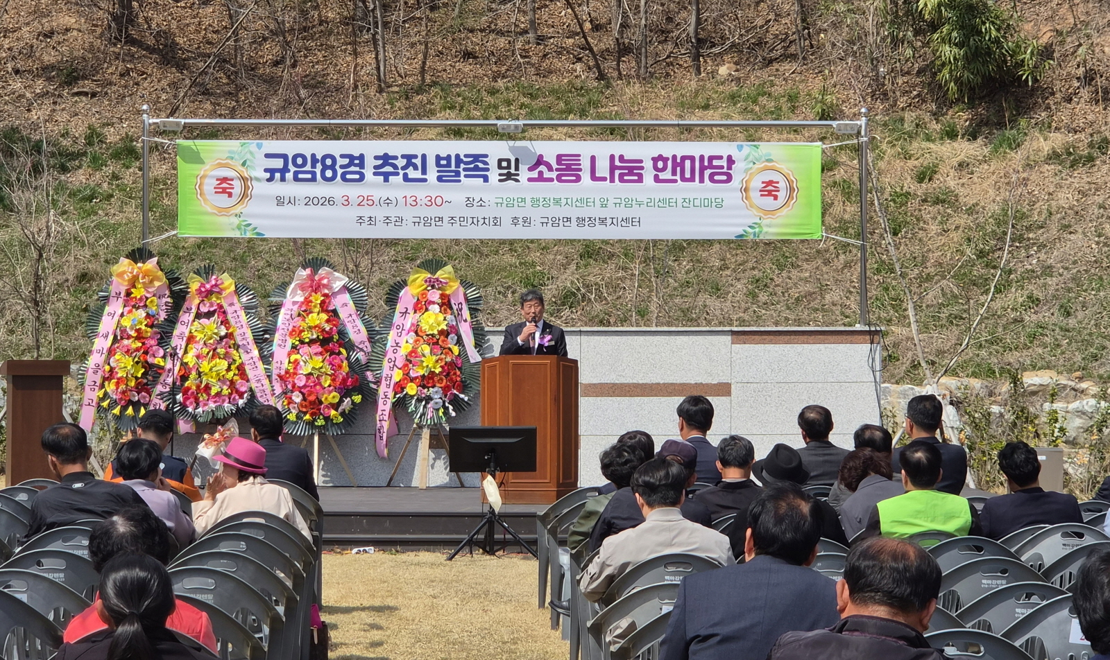 부여군 규암면, 주민자치회 ‘규암 8경 추진위원회’ 공식 발족