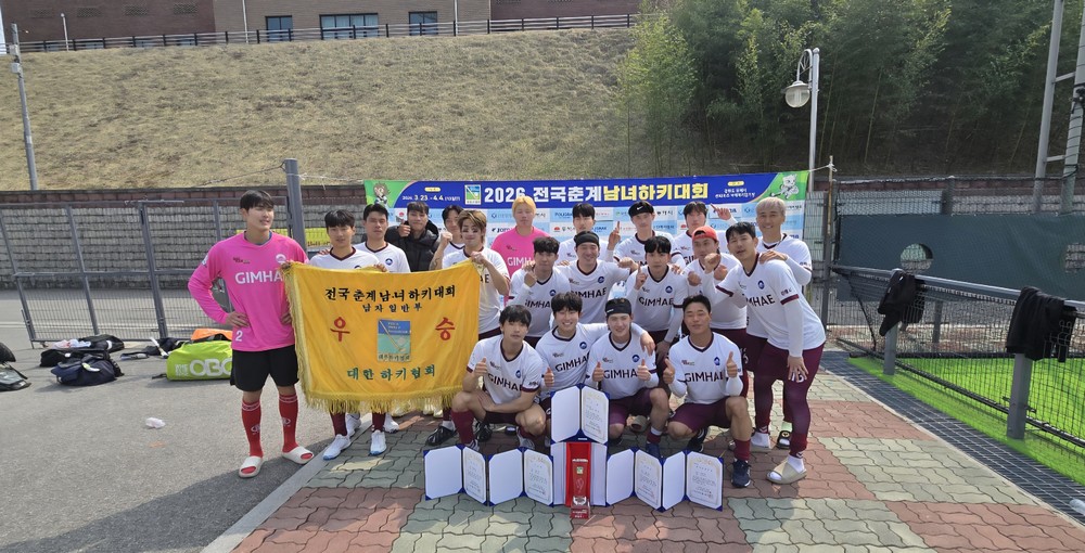 김해시청 하키단, 전국춘계남녀하키대회 정상 등극 시즌 첫 우승 쾌거