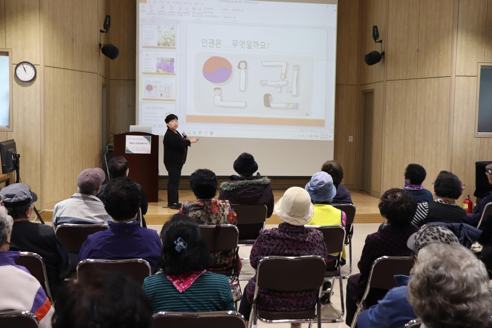 묵호노인종합복지관, 어르신 대상 인권교육 실시