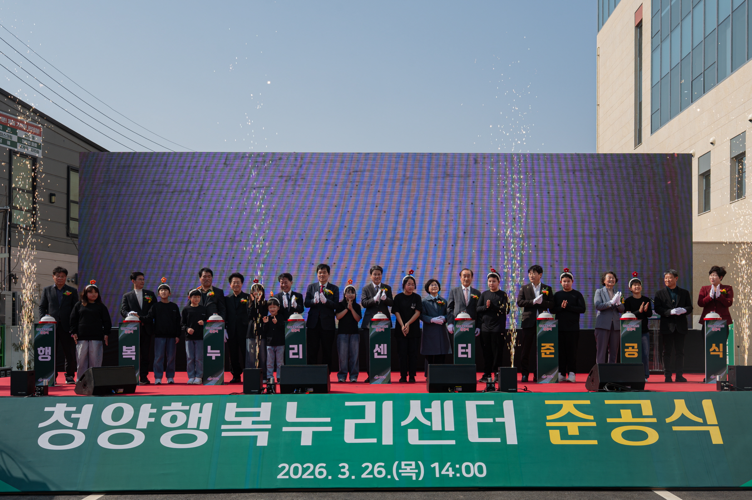 청양군, 전 세대 아우르는 복합 문화 거점 ‘청양행복누리센터’ 준공