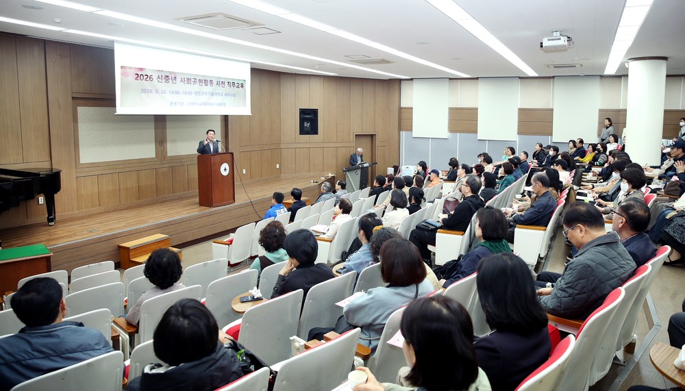 대전 서구, 신중년 사회공헌활동 지원