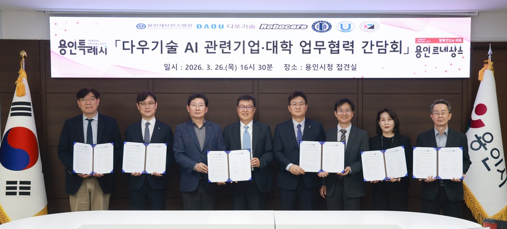 용인특례시, ㈜다우기술과 인공지능 산업 육성 위한 ‘사무공간 무상 공유’ 간담회 개최