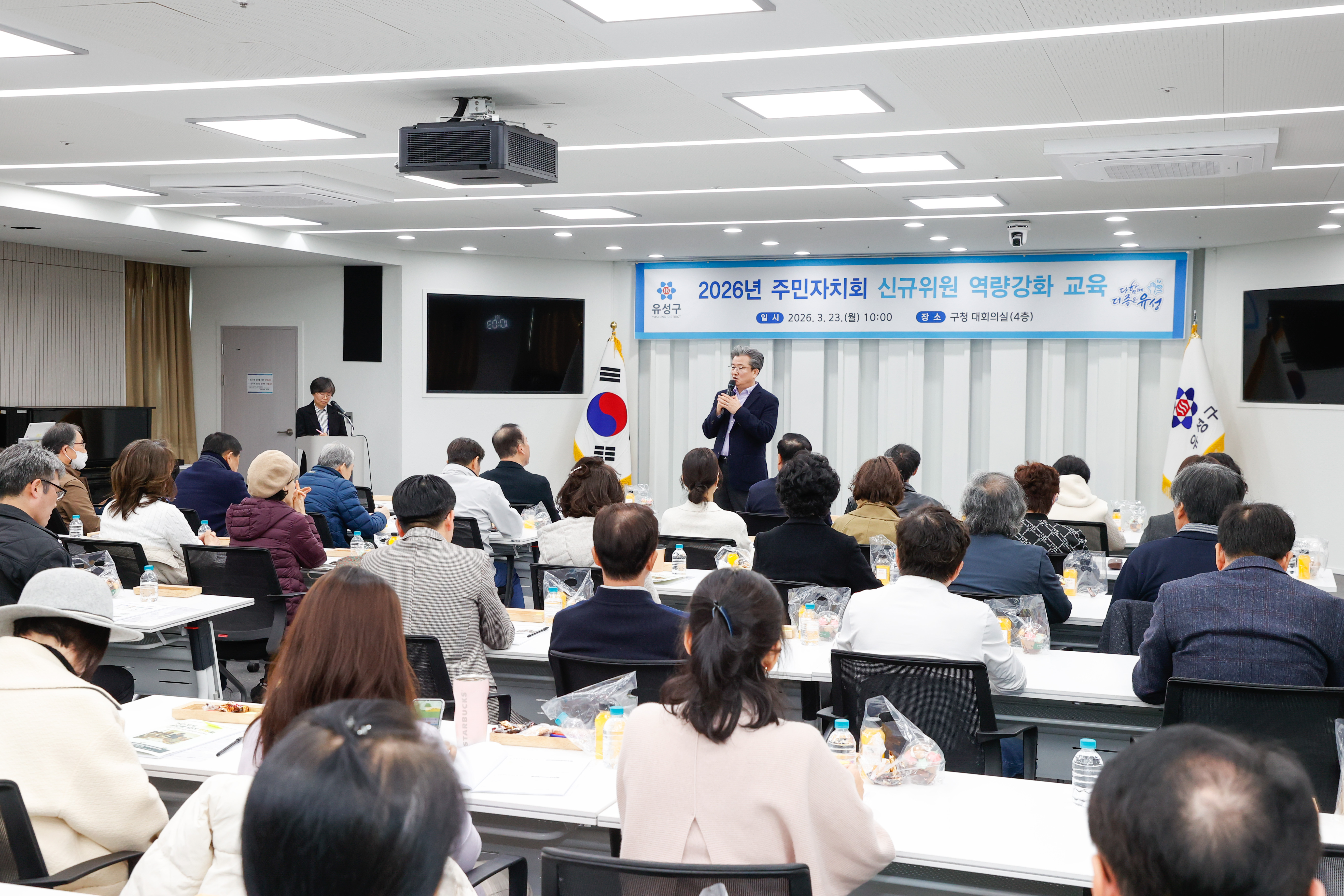 유성구, 주민자치회 신규 위원 역량 강화 교육 실시
