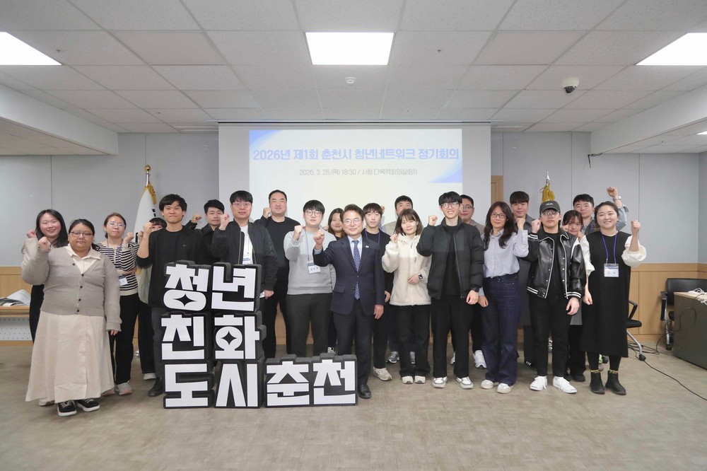 춘천 청년, 정책 참여 본격화…청년네트워크 첫 회의