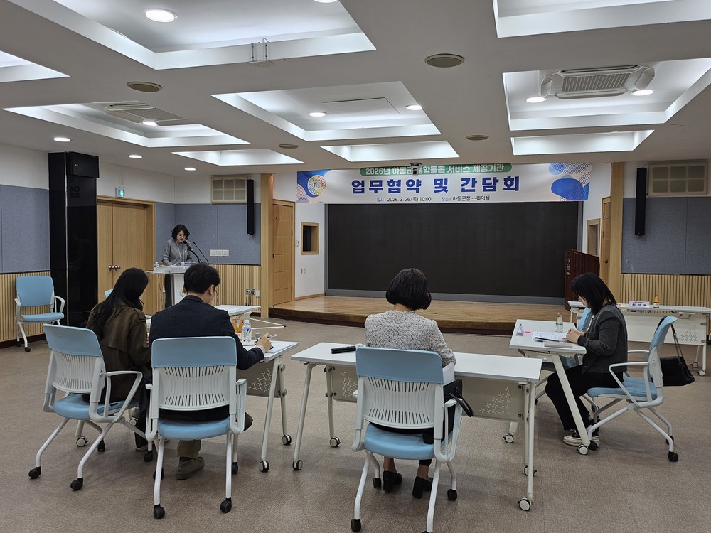 하동군, 통합돌봄 서비스 제공기관 간담회 개최