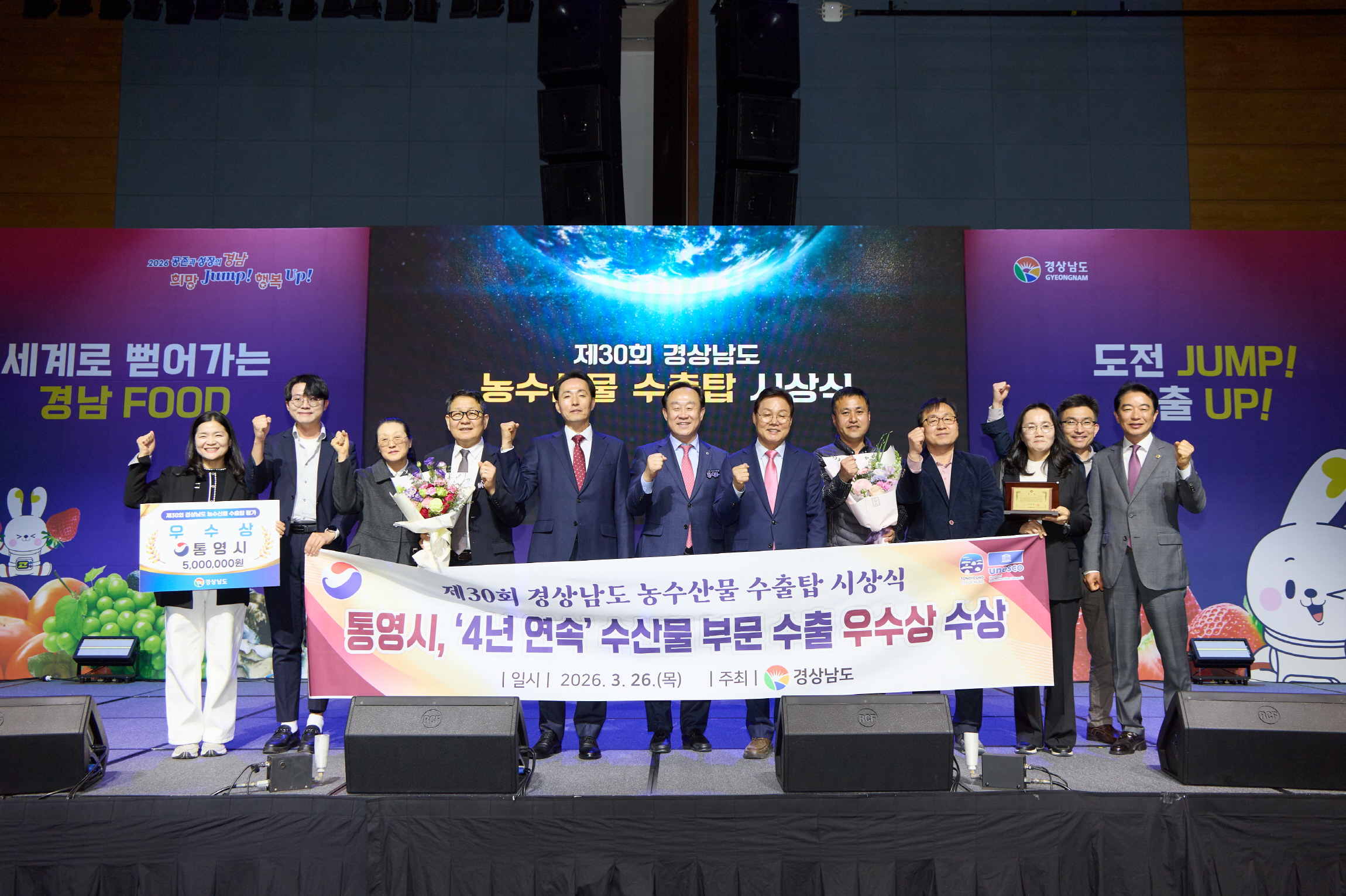 통영시 4년 연속 농수산식품 수출 우수 시군 선정