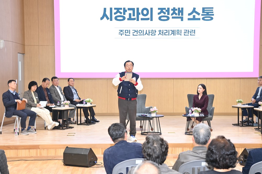 하남시, 미사 권역 ‘주민과의 대화 결과보고회’ 개최