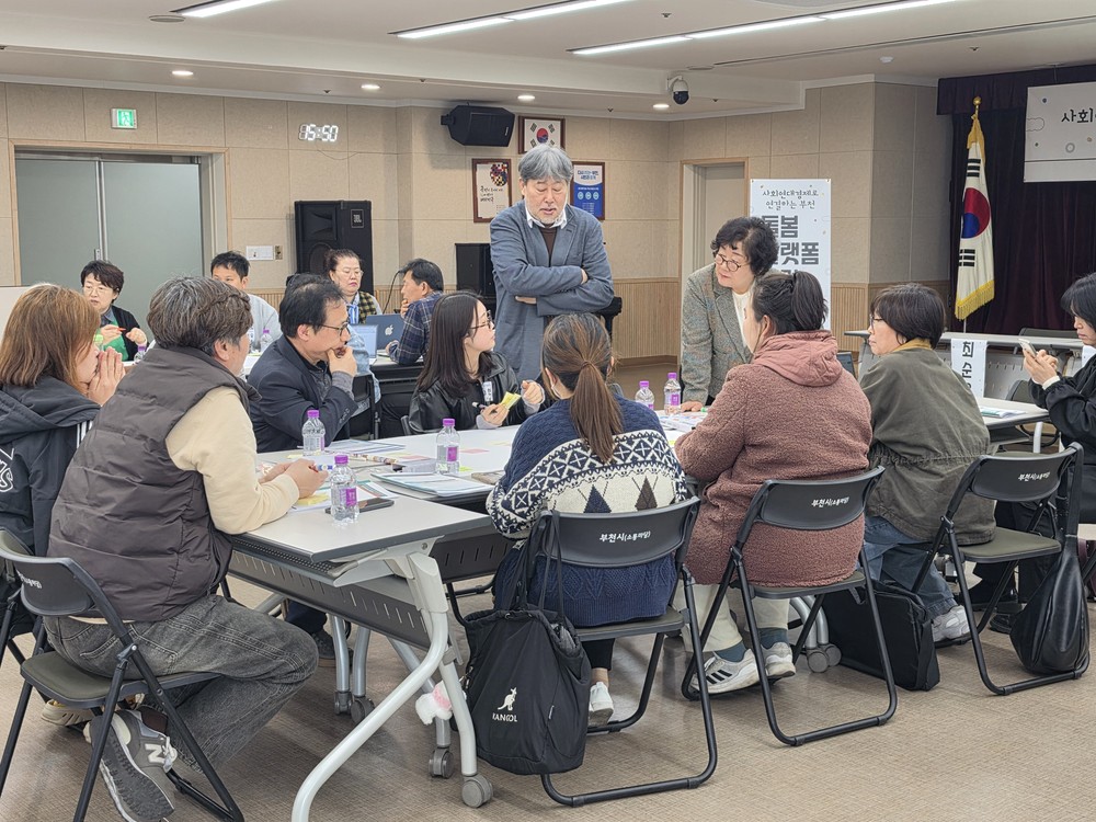 부천시, 돌봄플랫폼 포럼 개최…통합돌봄 체계 본격 구축
