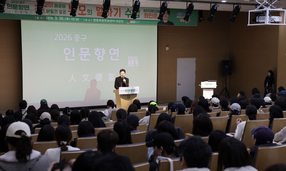 인천 중구, 육아 전문가 최민준 소장 초빙 ‘2026 인문향연’ 성료