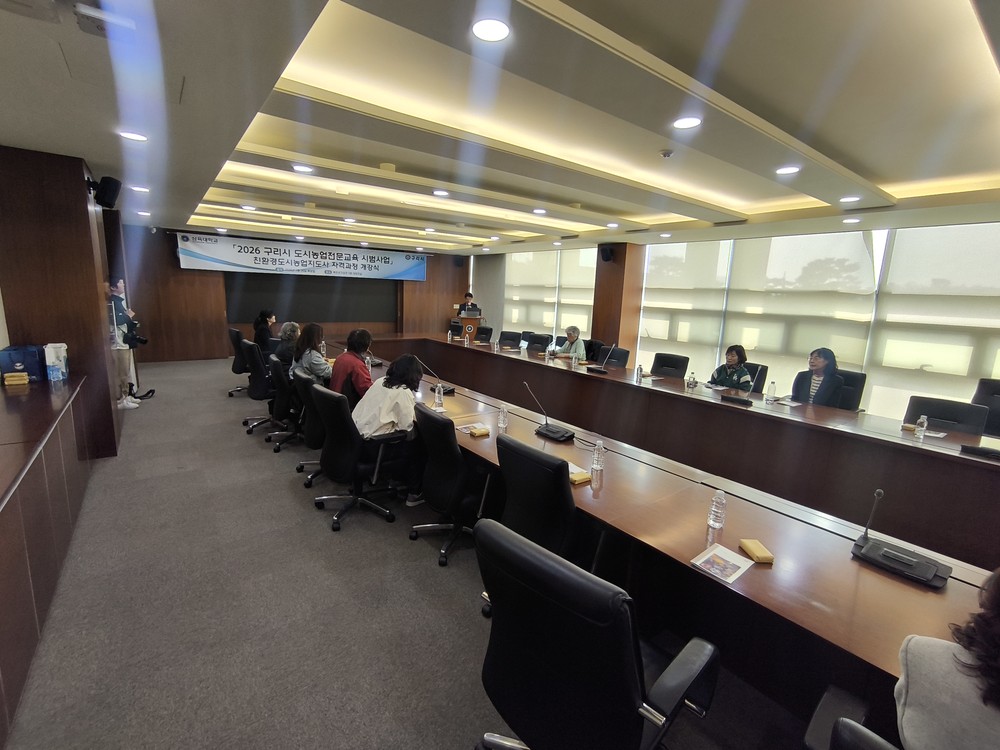 구리시, 2026년 도시농업 전문교육 개강식 개최