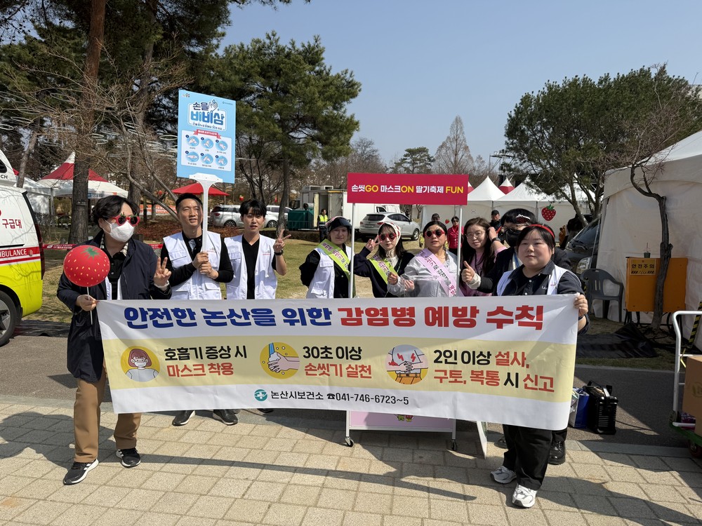 논산시, 제28회 논산딸기축제 ‘안전’이 최우선
