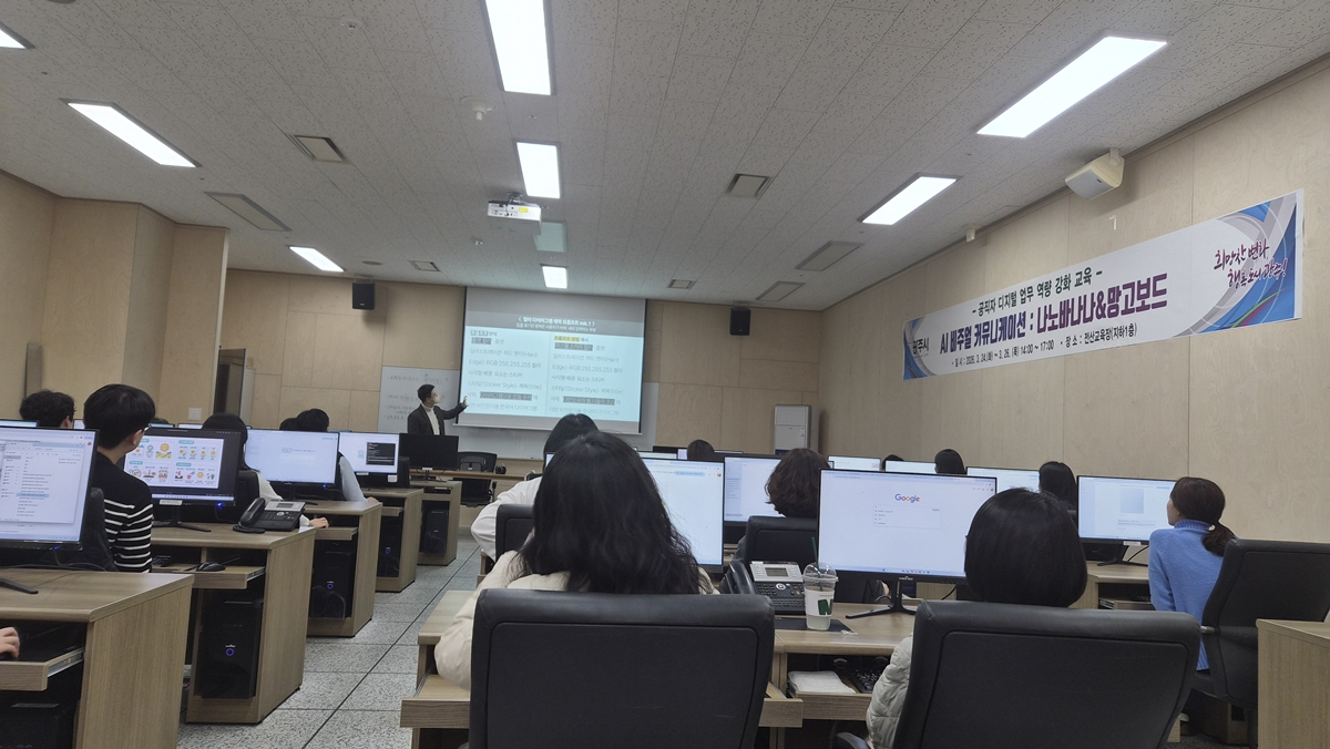 광주시, 공공시설 전반 에너지 절감 대책 시행