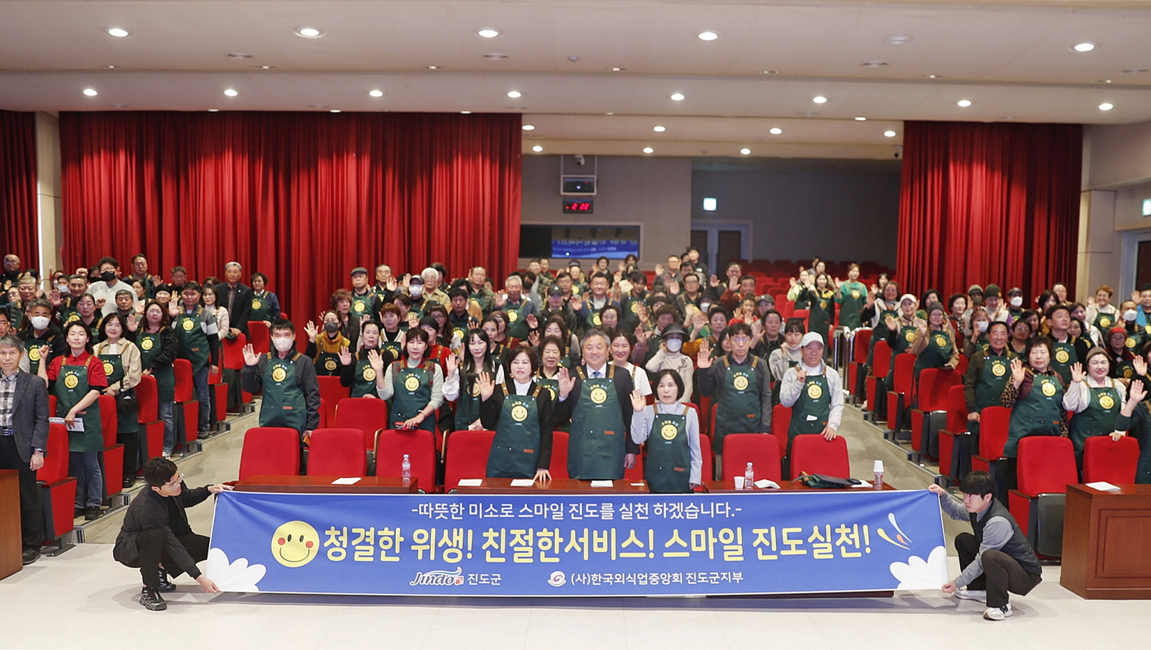 진도군, 일반음식점 기존영업자 대상 위생 교육 실시