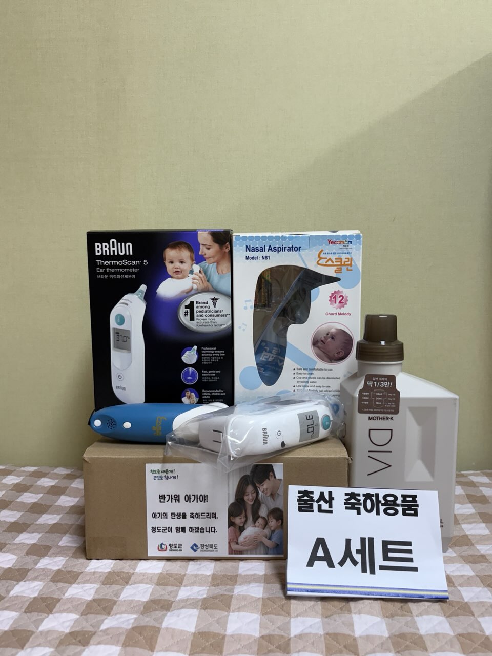 청도군, ‘맞춤형 출산 축하용품’ 지원으로 아이 키우기 좋은 환경 조성에 앞장